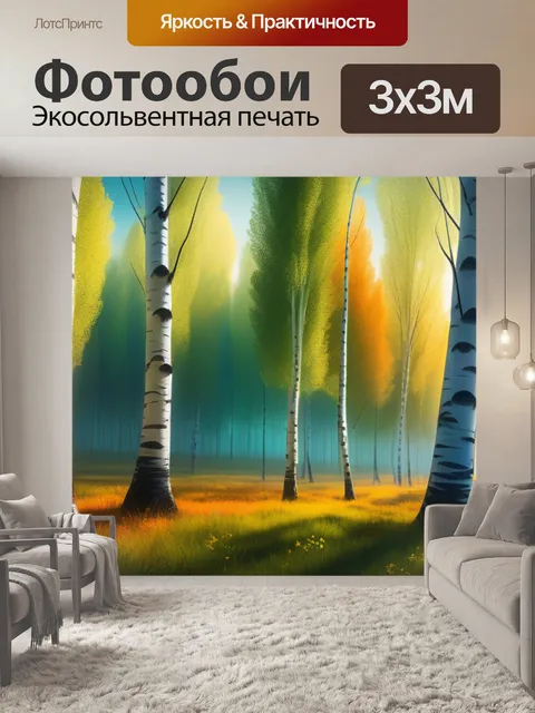 Фотообои красивый пейзаж с березой максимал