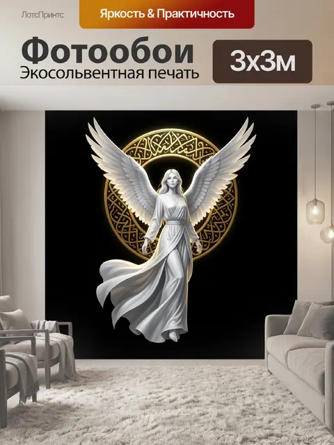 Фотообои Ангел с расправленными крыльями