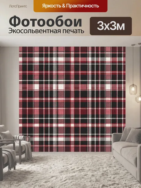 Фотообои Красно-белая клетка в шахматке