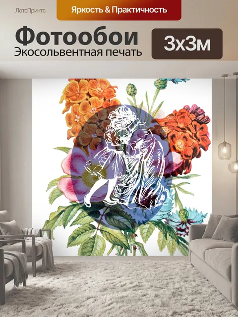 Фотообои Винтажная открытка на день матери и 039