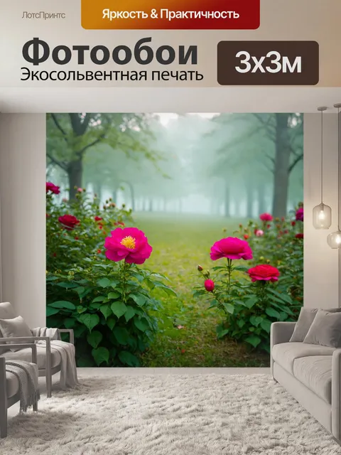 Фотообои цветы в стиле фотореализм: пейзаж с дипломатами и шиповниками, утренний туман, загадочная природа