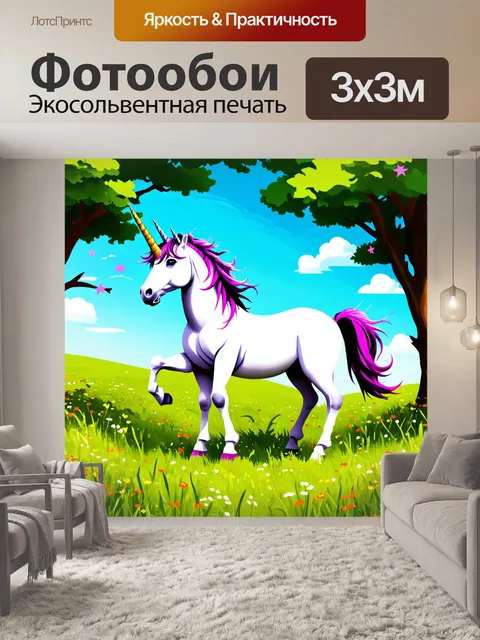 Фотообои животные в стиле флэт с мистическими единорогуми на сказочной поляне
