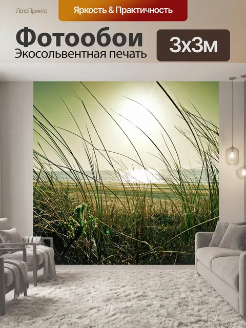 Фотообои Пляж