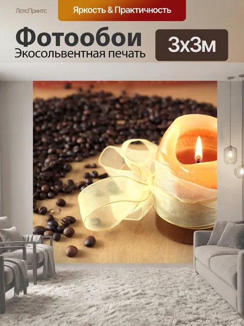 Фотообои Свеча