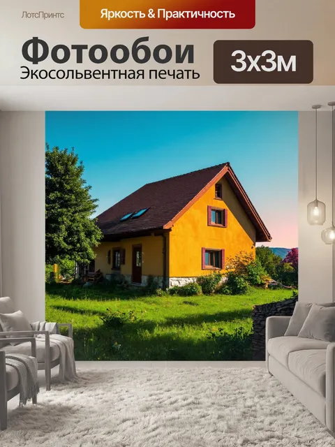 Фотообои градиент уютного домика в живописной местности