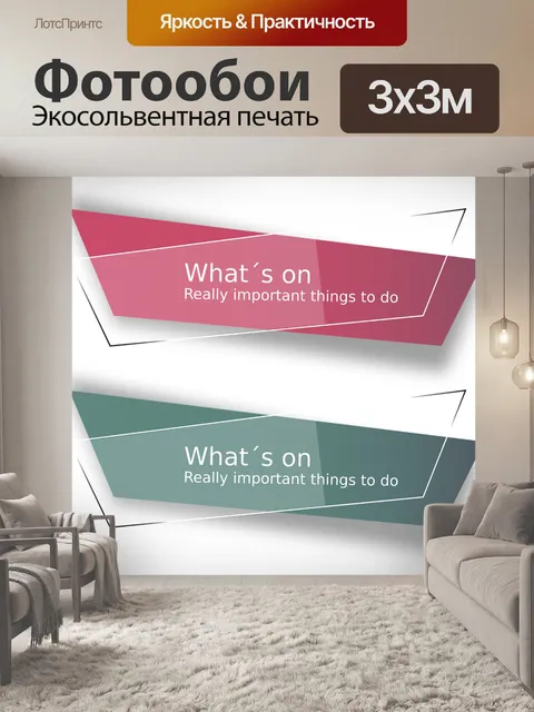 Фотообои Веб-баннер