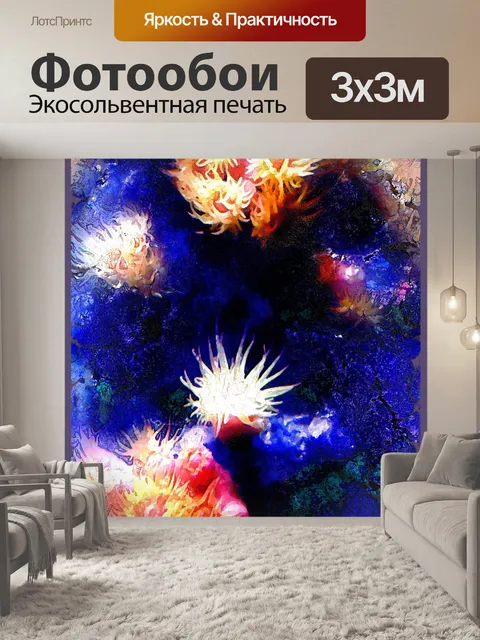 Фотообои Коралловый фон