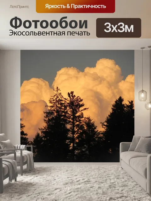 Фотообои Облака