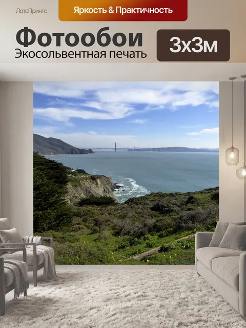 Фотообои Мост "Золотые ворота