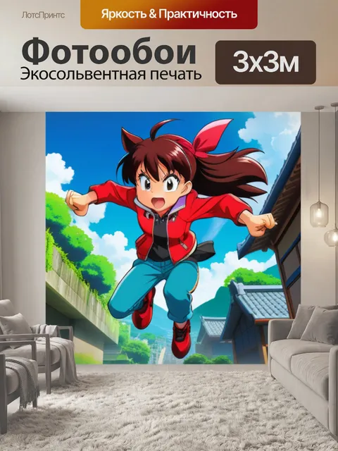 Фотообои кабан прыгает
