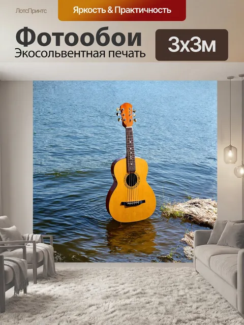 Фотообои балалайка, окруженная плещущимися волнами на берегу реки, создает атмосферу спокойствия и гармонии с природой