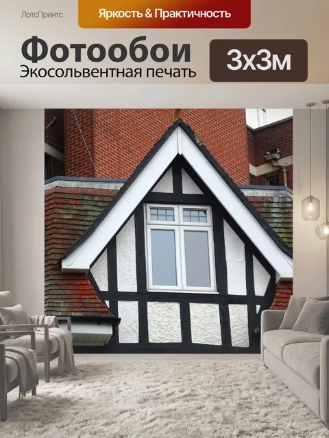 Фотообои Rooftop Угловая квартира