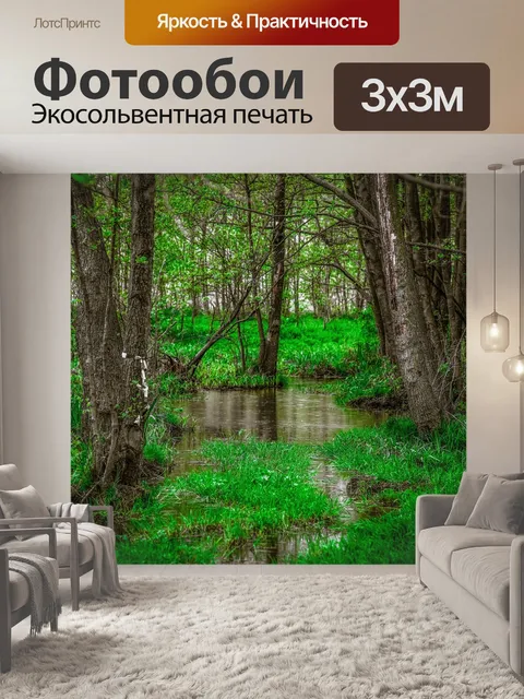 Фотообои Зеленый