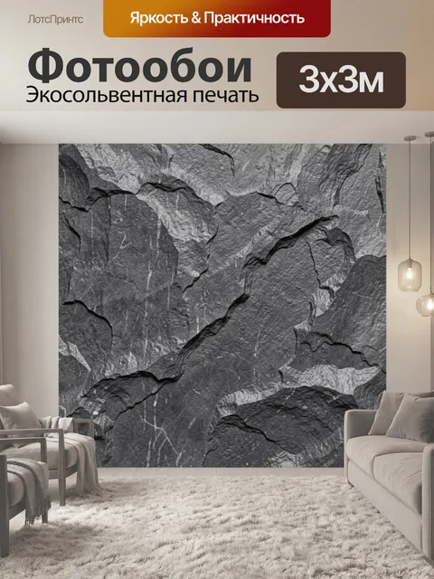 Фотообои Каменная стена с трещинами