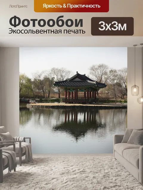 Фотообои Бельведер