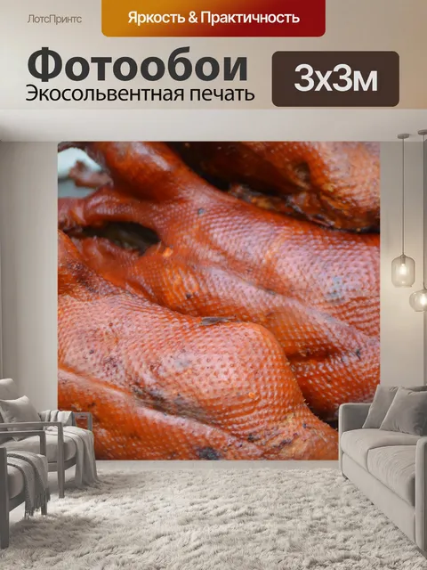 Фотообои Жаркое из утки