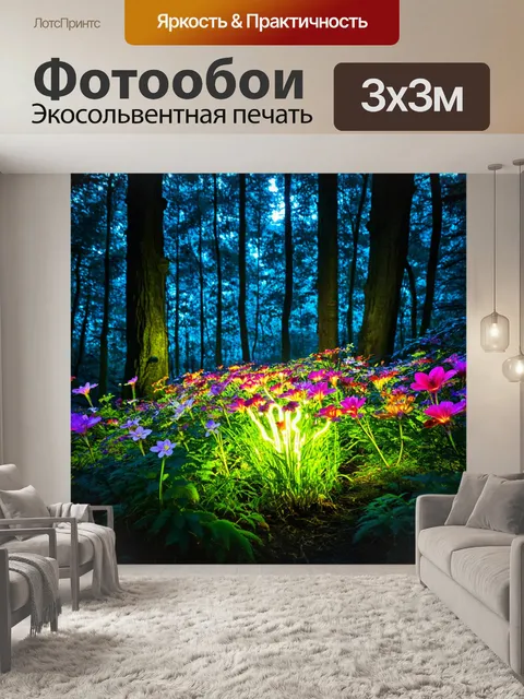Фотообои лес в стиле неоновый: великолепные неоновые цветы