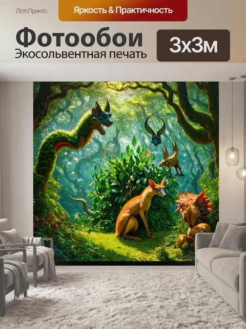 Фотообои босх, иллюстрирующий сказочный лес с фантастическими существами и волшебными растениями, где каждый элемент…