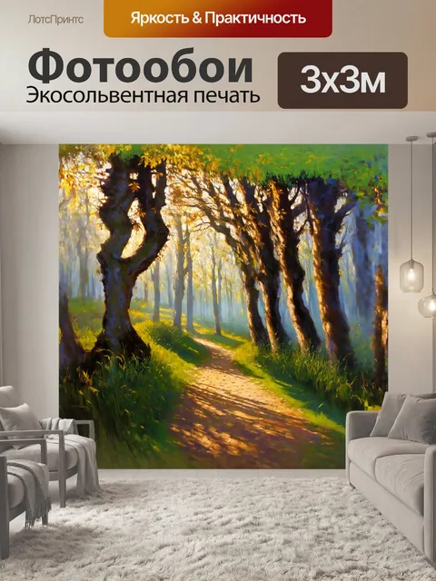 Фотообои утренний свет, проникающий сквозь древние деревья лорияна, освещает тропинку, ведущую к гондору