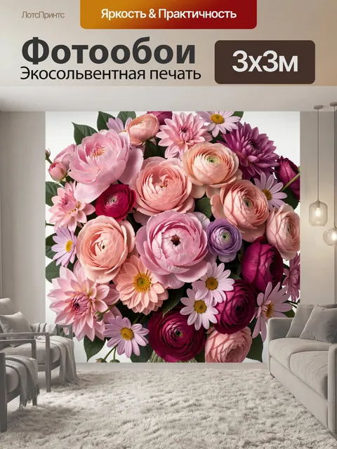 Фотообои Нежный букет розовых цветов