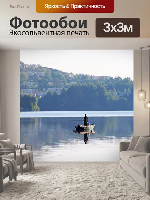 Фотообои Стиллер озеро