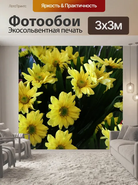 Фотообои цветы