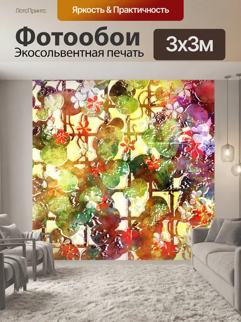 Фотообои Акварель Садовая Решетка