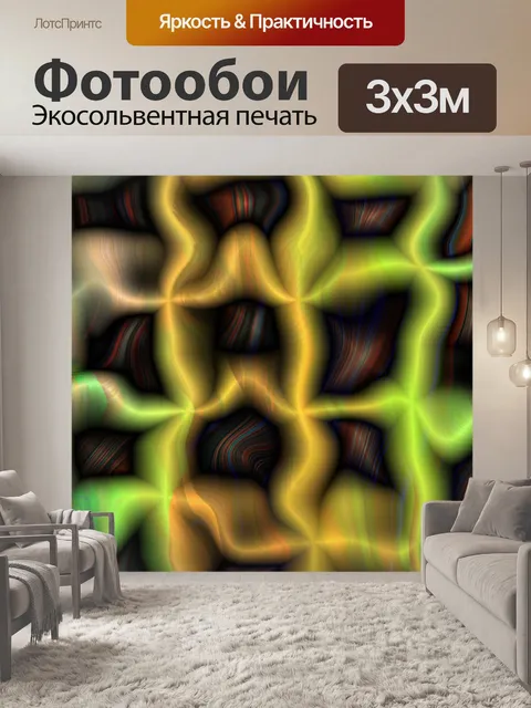 Фотообои Светящиеся Бары
