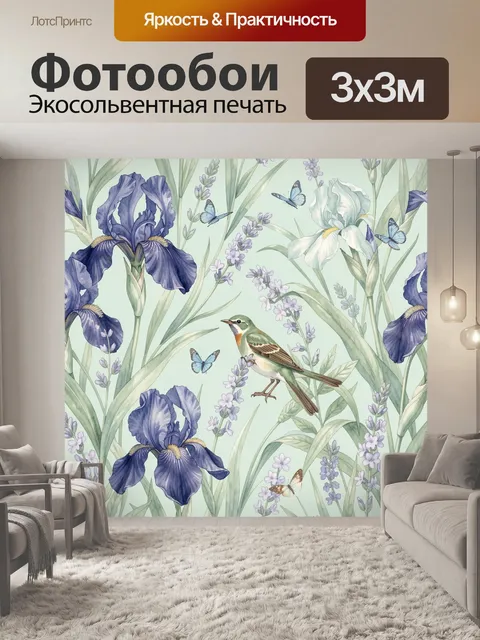 Фотообои Ирисы, птица и бабочки