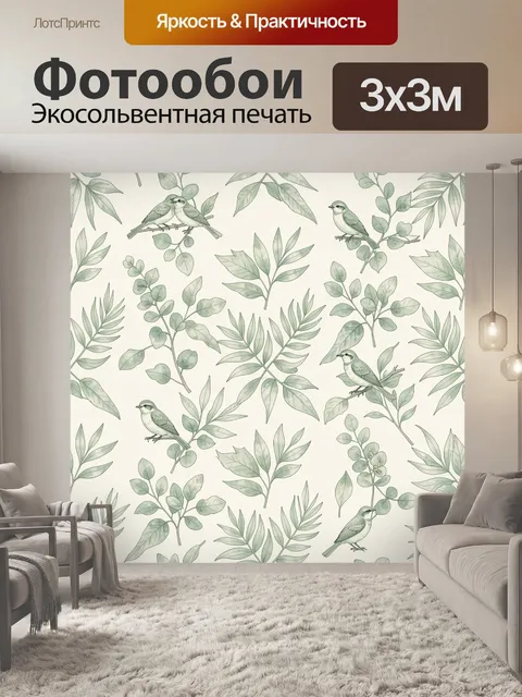 Фотообои Лесные птицы на ветвях и листьях