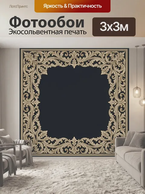 Фотообои Декоративный орнаментальный картуш
