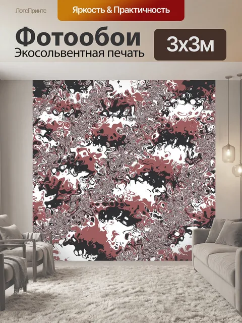 Фотообои Мраморный фрактал текстуры