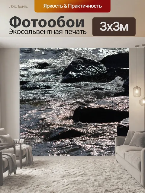 Фотообои Воды