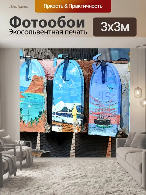 Фотообои Ряд красочных ящиков