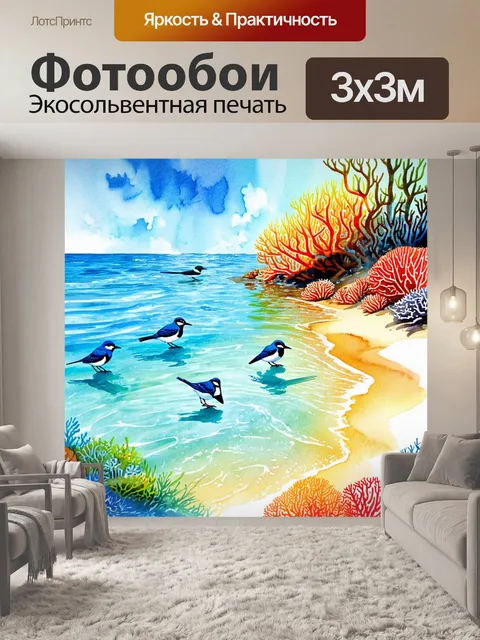 Фотообои экзотический пляж с яркими коралловыми рифами под кристально чистой водой