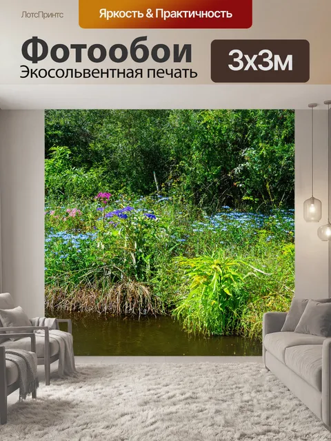 Фотообои озеро среди диких растений: непроходимые заросли и экзотические цветы