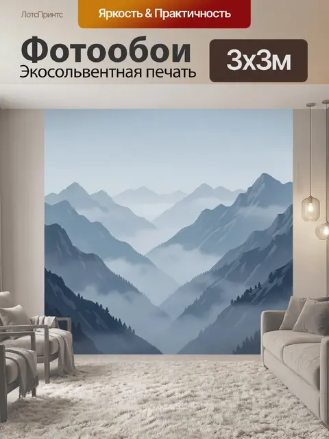 Фотообои Туманные горы на рассвете