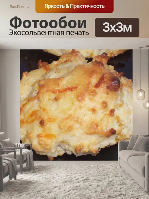 Фотообои чеддер печенье