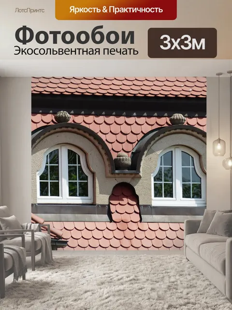 Фотообои Окно