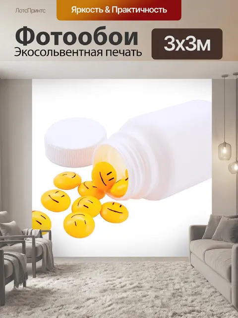 Фотообои Таблетки