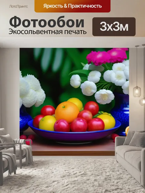 Фотообои фрукты в цветочном окружении на столе