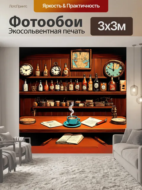 Фотообои иллюстрация в стиле стимпанка