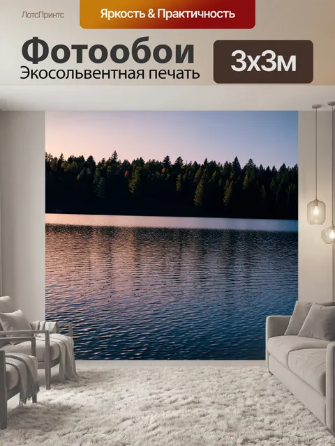 Фотообои утро: вот утро на озере, когда звуки природы могут напомнить о детстве и сливаются с тишиной