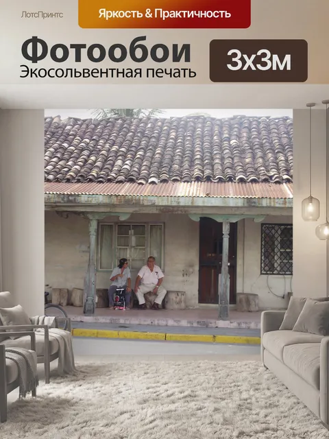 Фотообои традиционных глинобитных дома