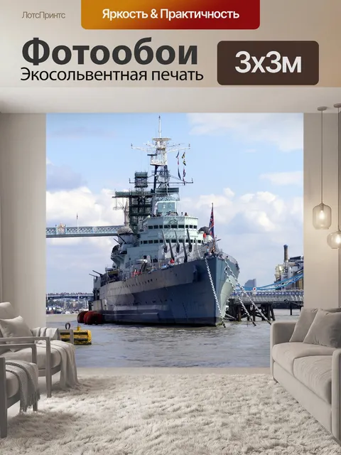 Фотообои Темза