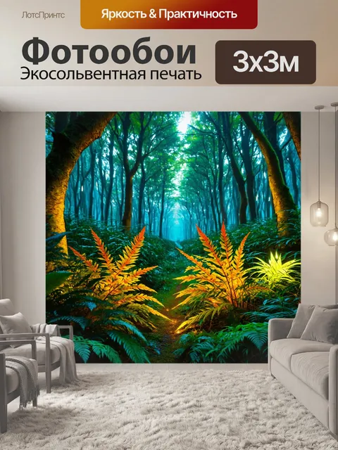 Фотообои волшебный лес с волшебными существами и светящимися растениями