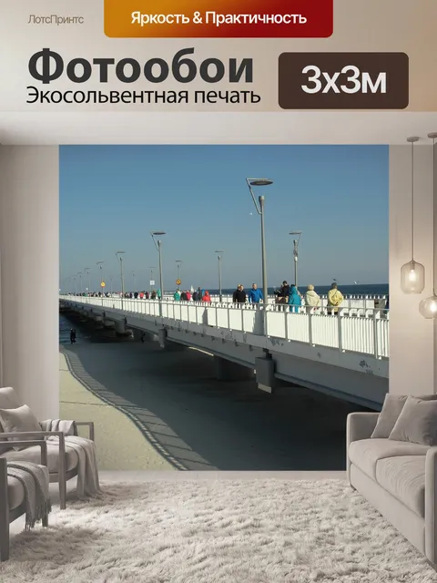 Фотообои Мост