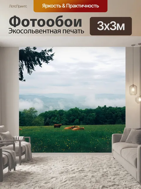 Фотообои Животные