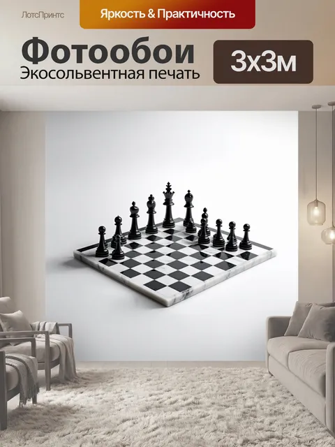 Фотообои минималистичная шахматная доска на белом фоне, с фигурами, выполненными из мрамора