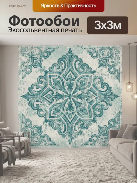 Фотообои Бирюзовый орнаментальный крест-соляр